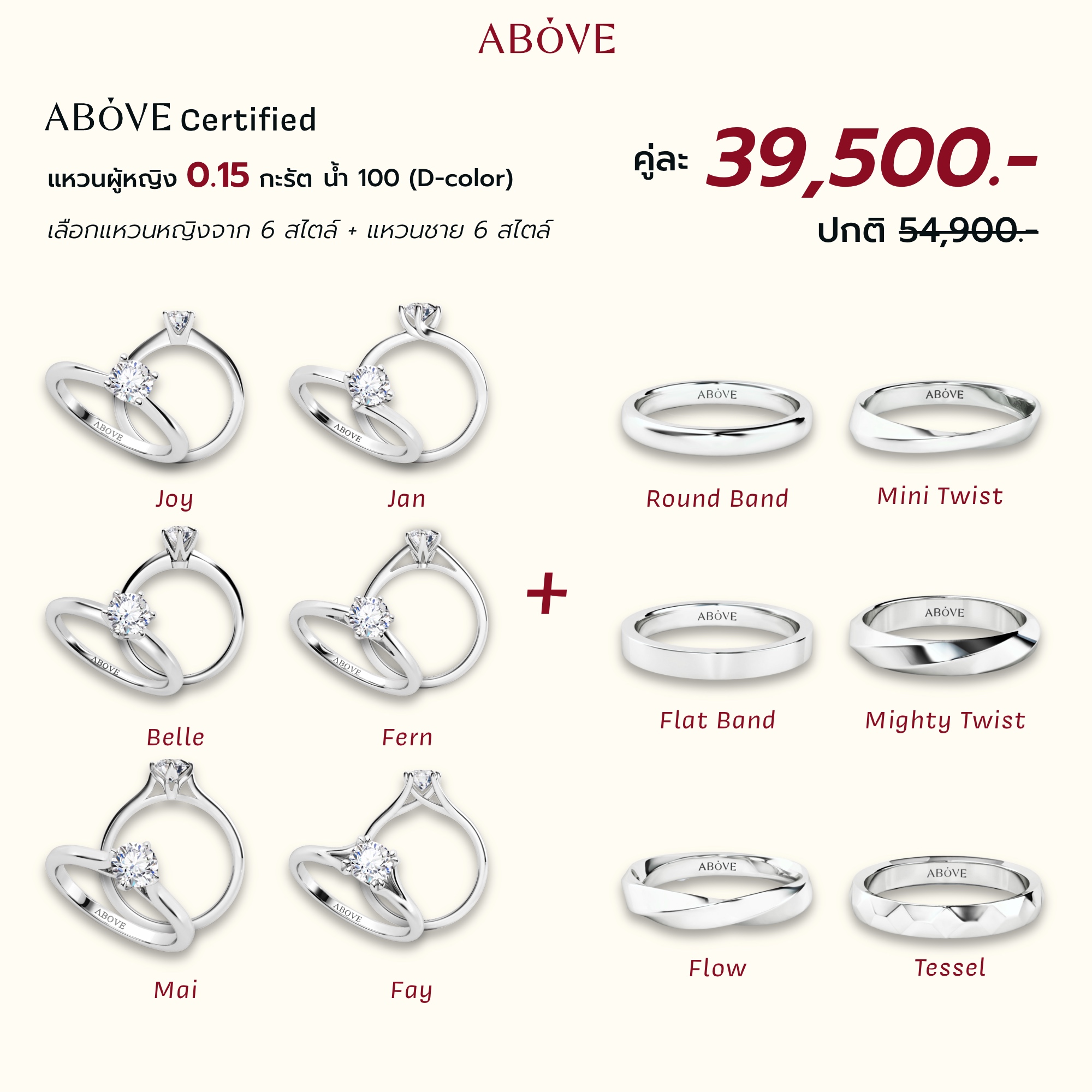 แหวนแต่งงานคู่ราคาไม่เกิน 40000