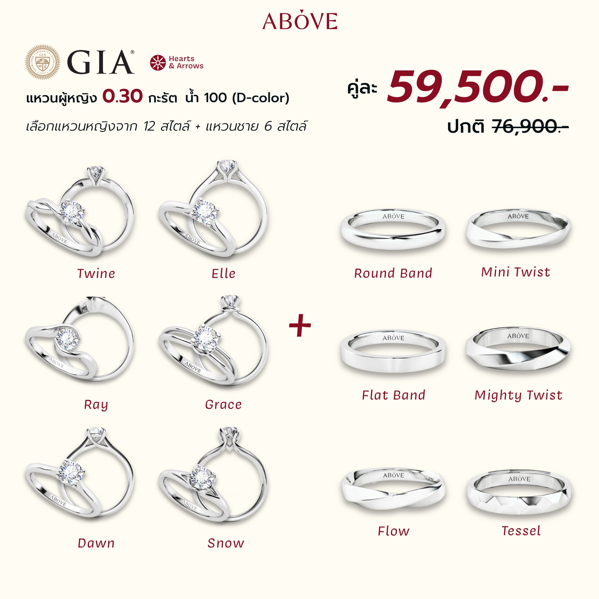 แหวนแต่งงานคู่ราคาไม่เกิน 60000